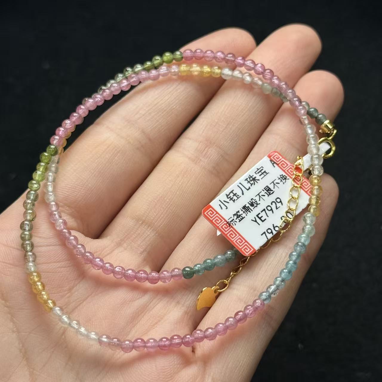 925碧玺项链约3mm，多样性发货-自家YE7929，B5711，K1