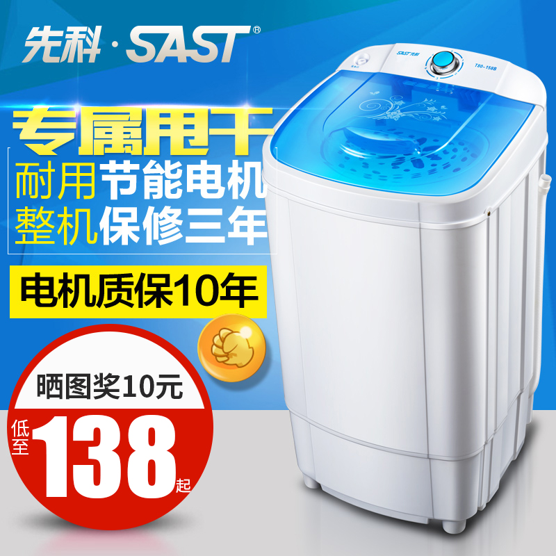 先科脱水机甩干机单甩 家?#20040;?#23481;量不锈钢甩干桶非小型迷你洗衣机