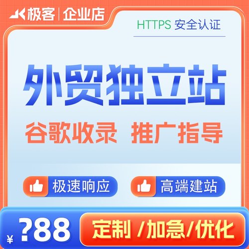 WordPress外贸独立站跨境商城企业官网购物多语言网站搭建b2b2c