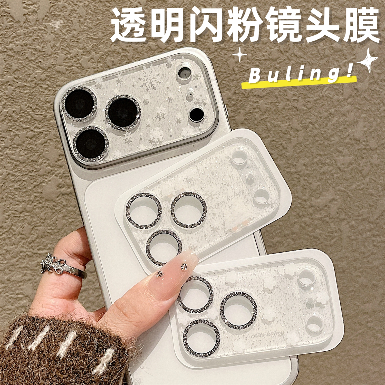 简约高级感闪粉卡通文艺ins风图案镜头膜适用iPhone17pro装饰镜头贴纸底座苹果17promax可爱透明全包保护贴膜