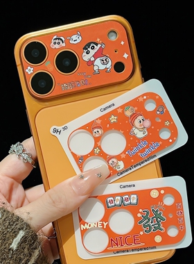 卡通趣味可爱镜头膜适用iPhone17pro装饰图案苹果17promax底座静电吸附贴纸手机摄像头保护贴膜相机镂空橙色