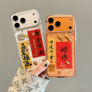 透明金箔黄金万两适用iPhone17pro苹果17promax手机壳16新年国潮15高级感14全包防摔13保护套plus软壳pro男女