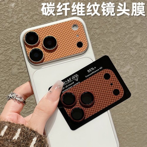 碳纤维纹镜头膜适用iPhone17pro苹果17promax磨砂镜头底座贴膜软膜镜片全包保护膜一体不镂空摄像头相机贴纸