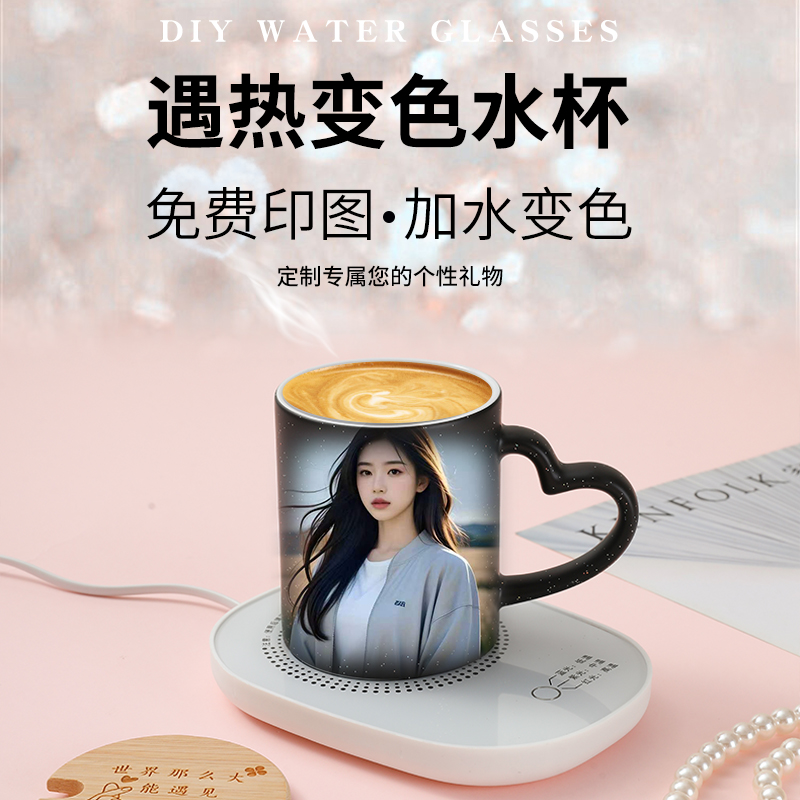 加热温感变色杯子定制照片陶瓷情侣马克杯可印图水杯子女生日礼物