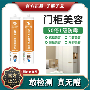 万华无醛密封胶 玻璃胶防水防霉胶美容胶MS胶白色万华无醛胶MDI胶