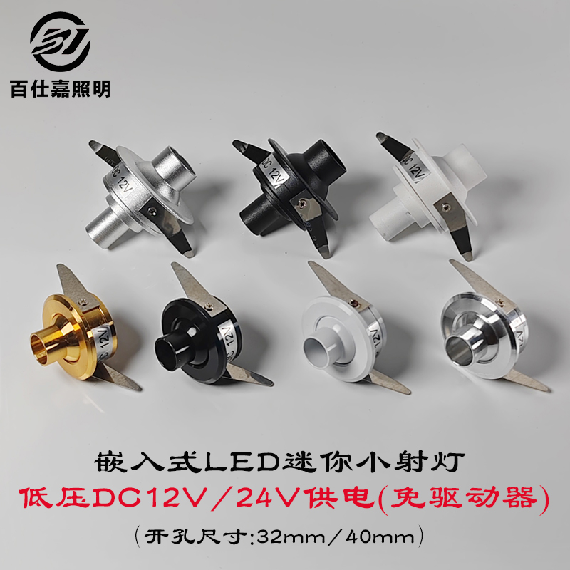 展示柜铝材led聚光低压12V