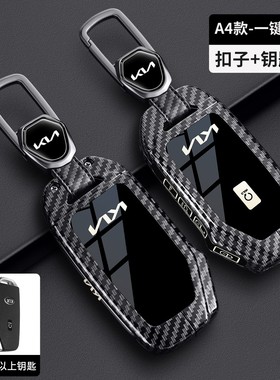 适用韩国起亚钥匙套KIA索兰托Seltos/K5凯酷K3新智跑Ace车包扣壳