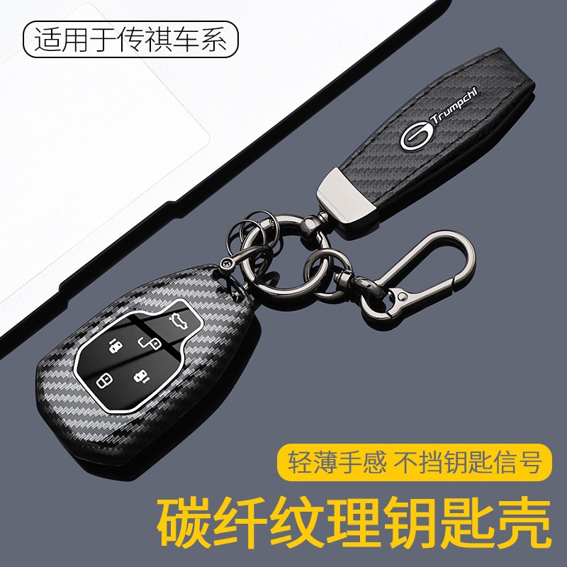 传祺ES9钥匙套广汽传奇新第二代GS8影酷影豹J16高档车钥匙包壳扣