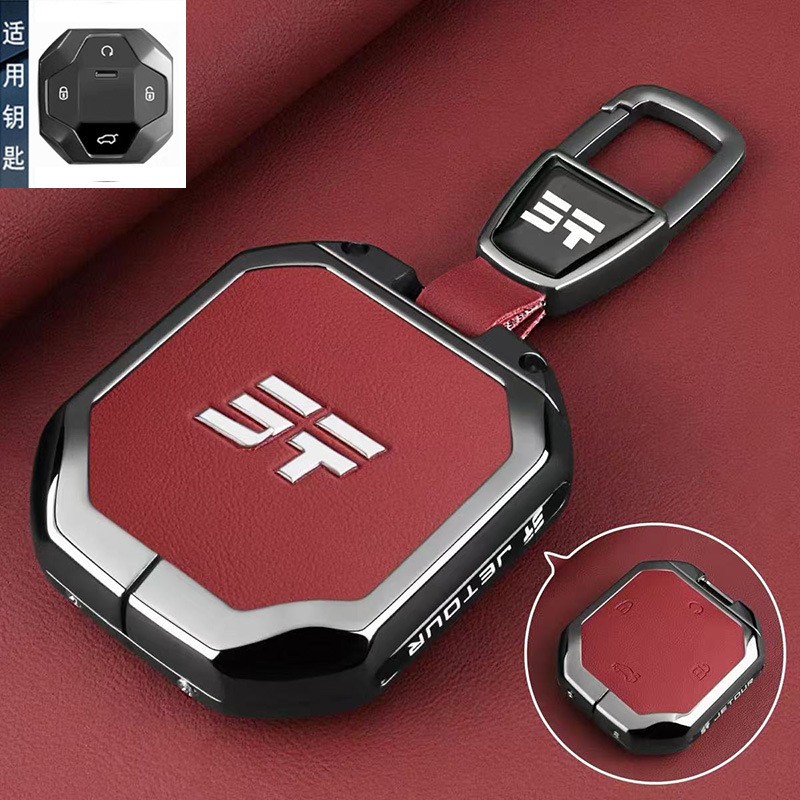 适用奇瑞捷途旅行者钥匙套26款JETOUR T2自由者山海T1汽车包扣壳