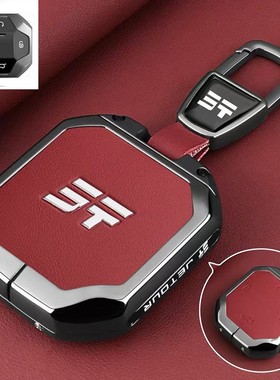 适用奇瑞捷途旅行者钥匙套26款JETOUR T2自由者山海T1汽车包扣壳