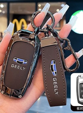 适用吉利新远景S1/X3/X6帝豪GS/GL博瑞Geely博越L嘉际汽车包扣壳