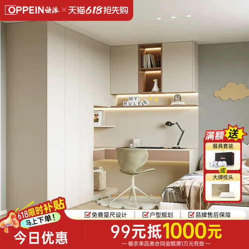 欧派儿童房全屋定制小户型整体衣柜二孩房间设计衣柜书桌一体家具