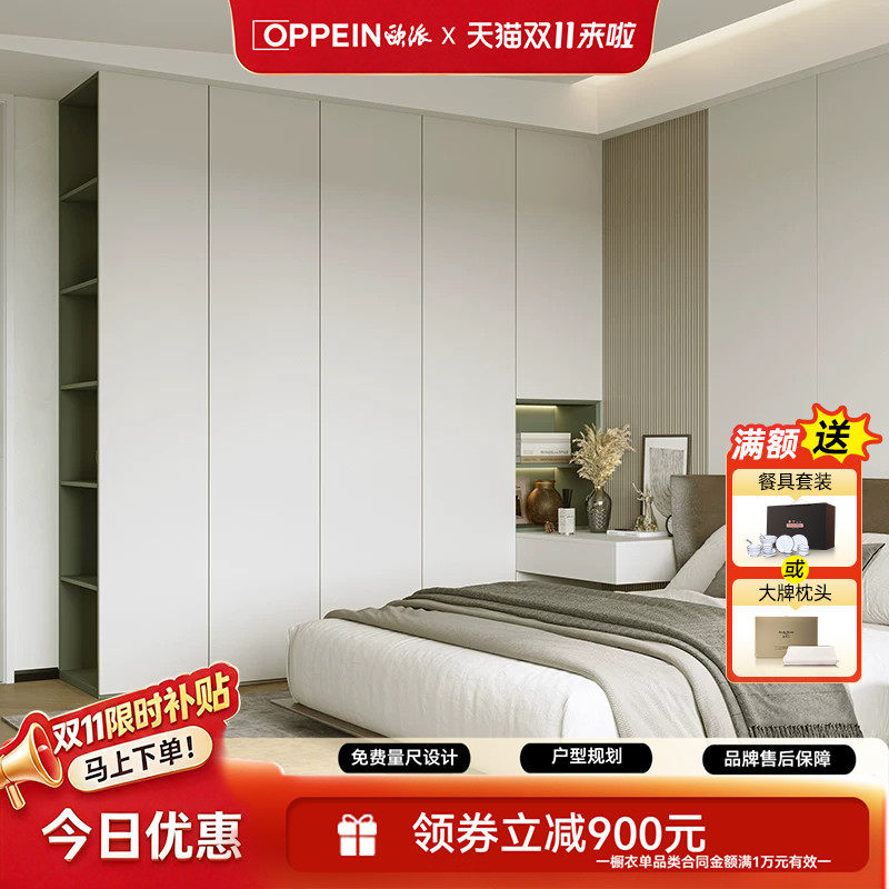 欧派全屋定制家用卧室衣柜新款