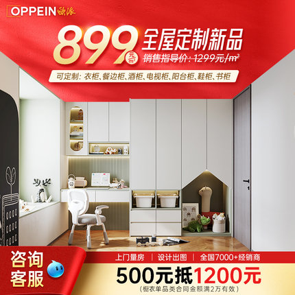 欧派全屋定制走入式衣柜家用卧室柜子衣帽间衣橱整体家具柜定做