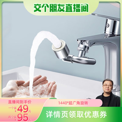 欧派OPPEIN机械臂水嘴1440°旋转