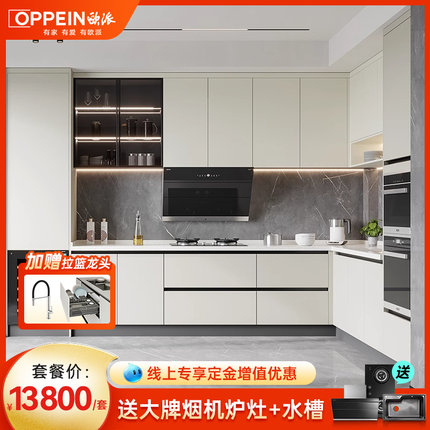 欧派定制橱柜家用厨房柜厨柜置物柜餐酒柜一体灶台柜石英石台面