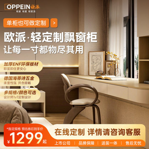 欧派轻定制中古风卧室衣柜衣橱