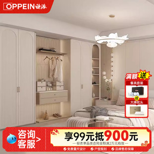 欧派定制衣柜家用卧室奶油风全屋定制整体柜子衣帽间家具ENF板材