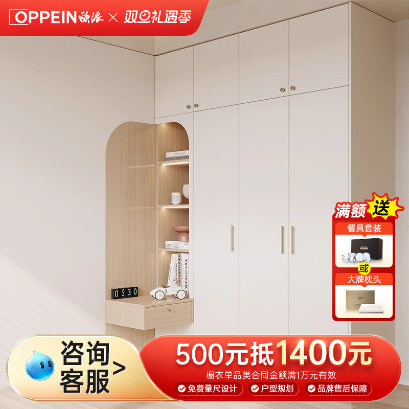 欧派全屋定制走入式衣柜家用卧室家具定制柜19800套餐整体柜子