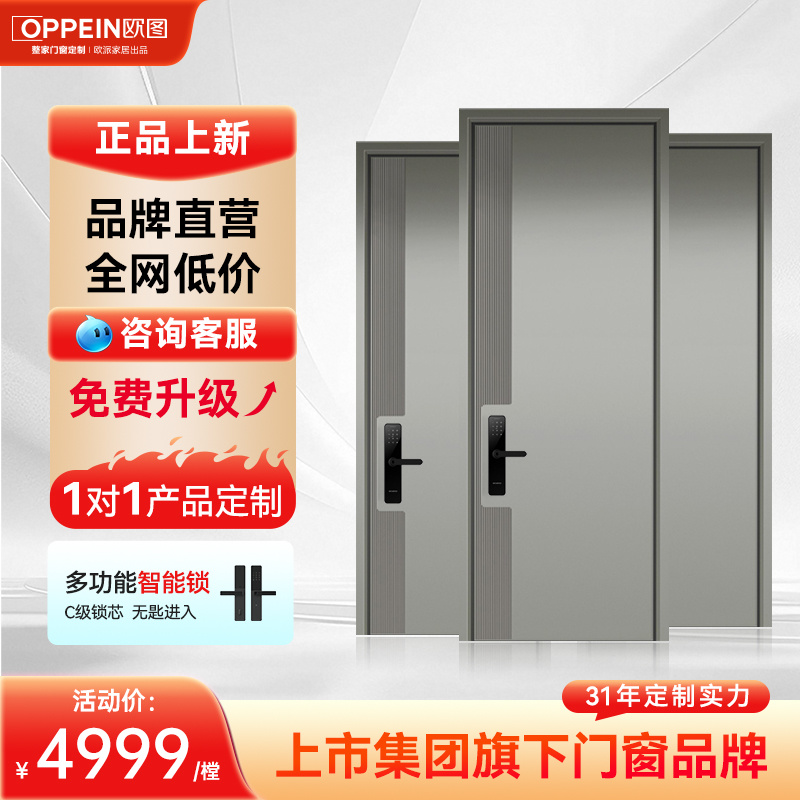 欧图入户门别墅大门进户门定做防盗门自建房智能门家用定制璇玑