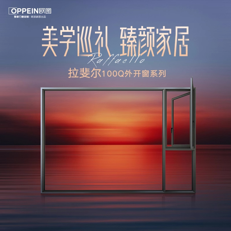 欧图断桥铝门窗定制阳台封窗落地窗户钢化玻璃系统门窗拉斐尔100Q