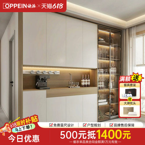 欧派全屋定制定制家具柜阳台柜子