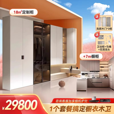 欧派衣柜定制家用卧室柜子全屋定制衣帽间整体家具柜29800套装