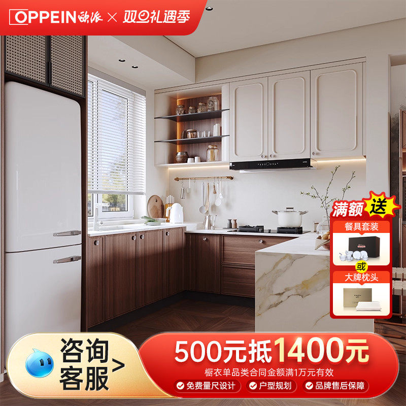 欧派橱柜整体厨房厨柜定制家用原木风橱柜灶台柜石英石台面餐橱柜