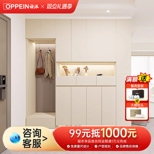 欧派定制入户玄关柜鞋柜一体收纳