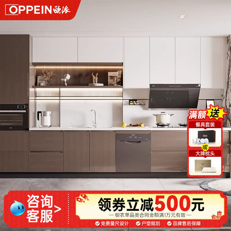 欧派厨房橱柜定制灶台柜整体橱柜一体厨房柜子厨房橱柜定制厨柜