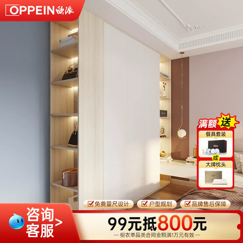 欧派全屋定制衣柜家用卧室衣帽间