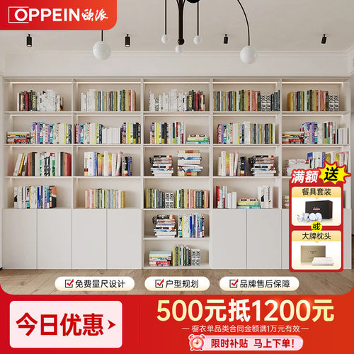 欧派定制书柜家用客厅一体整墙全屋定制书房柜子一面墙组合书桌