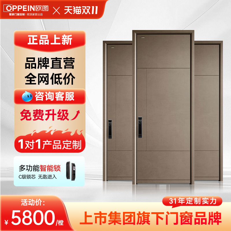 欧图新款入户门别墅大门进户门防盗门农村自建房智能门定做昭华