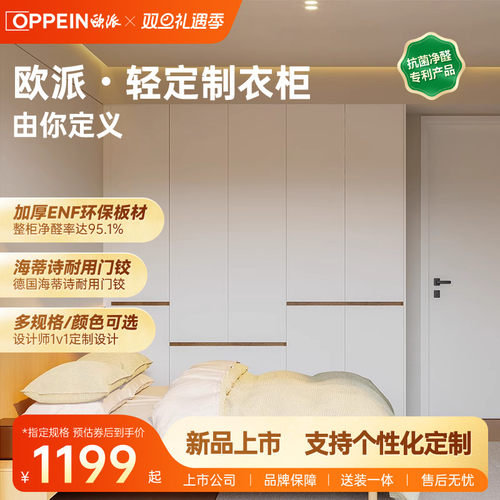欧派简约家用步入式轻定制衣柜