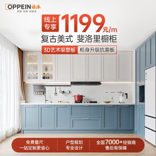 欧派橱柜厨房整体厨柜定制灶台一体柜开放式岛台石英石台面橱柜