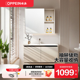 欧派卫浴简约奶油风浴室柜一体盆卫生间洗漱台洗手盆柜组合洗脸