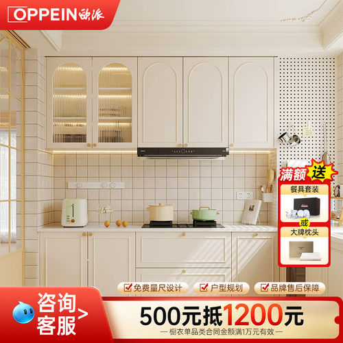 欧派奶油风橱柜定制家用厨房整体厨柜灶台柜石英石台面定做新款