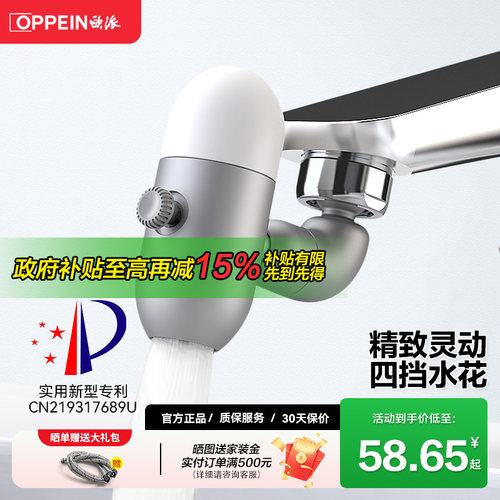 欧派OPPEIN四功能美肤起泡器