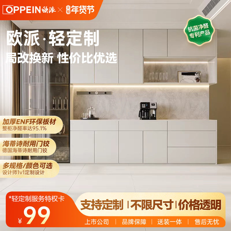 欧派轻定制餐边柜 衣柜电视柜阳台柜书柜轻定制效果图设计服务卡,全屋定制,定制餐边柜,淘宝优惠券,粉丝福利购,淘宝优惠卷