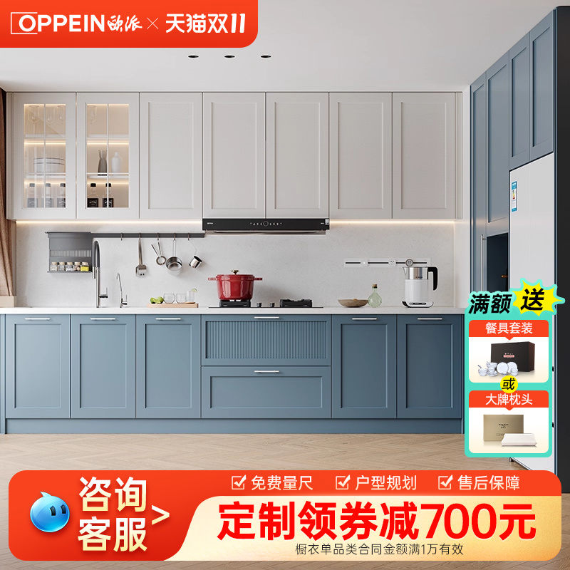欧派橱柜定制整体厨房灶台一体柜厨柜岛台餐边柜开放式石英石台面