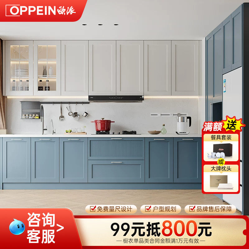 欧派橱柜定制整体厨房灶台一体柜厨柜岛台餐边柜开放式石英石台面