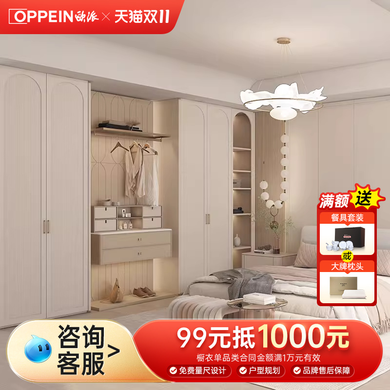 欧派定制衣柜家用卧室奶油风全屋定制整体柜子衣帽间家具ENF板材