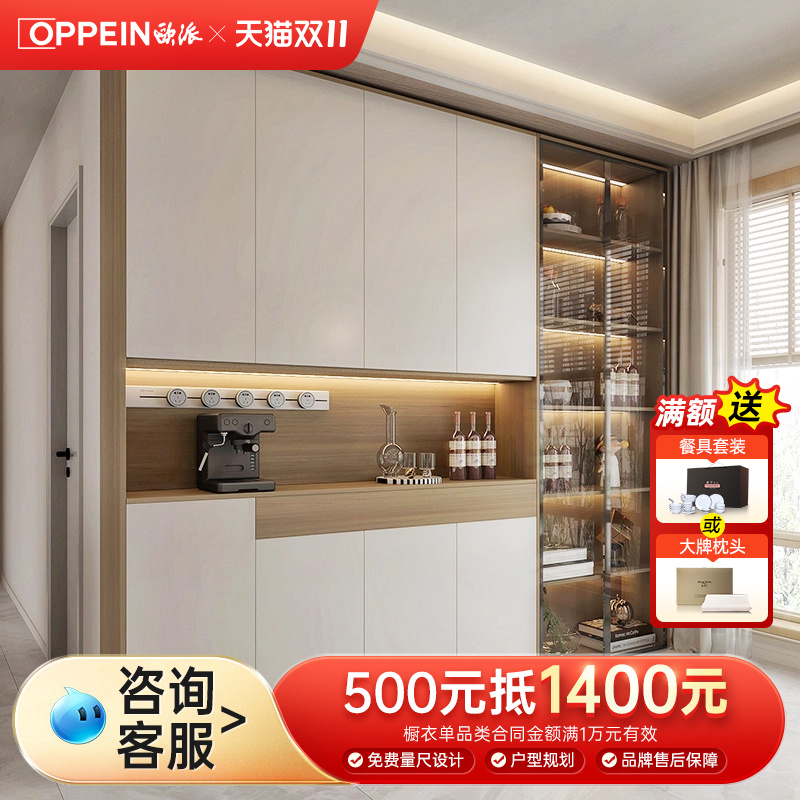 欧派全屋定制定制家具柜阳台柜子
