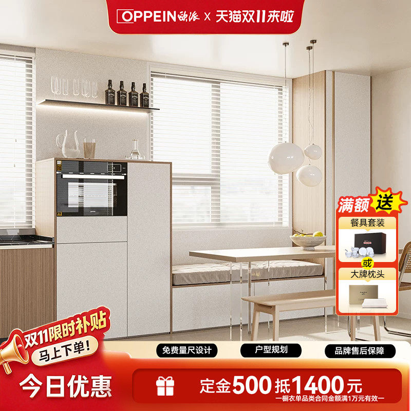 欧派餐边柜定制现代简约酒柜客厅靠墙格子储物柜家用厨房柜置物架