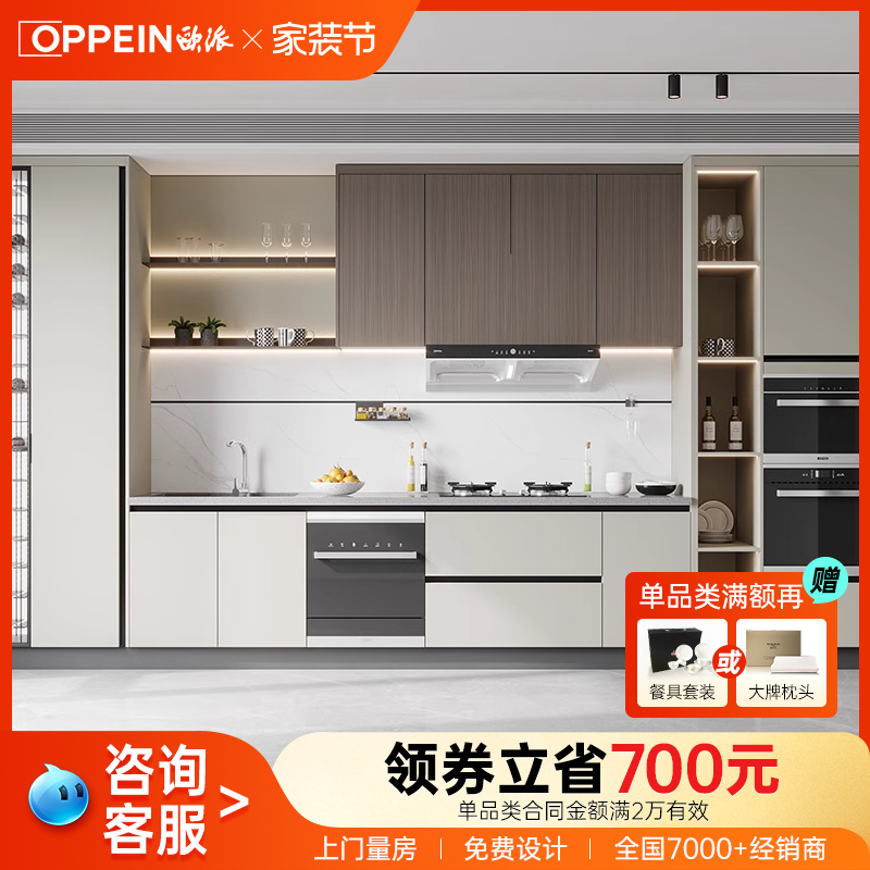 欧派橱柜定制家用厨房厨柜整体石英石台面灶台柜开放式厨房餐边柜