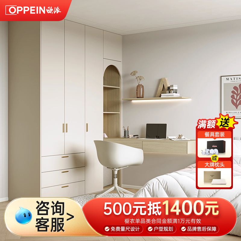 欧派全屋定制整体衣柜卧室柜子