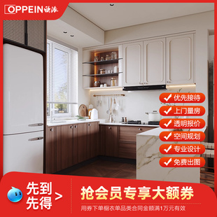 【会员专享大额优惠券】欧派橱柜整体厨房家用原木风厨柜灶台柜