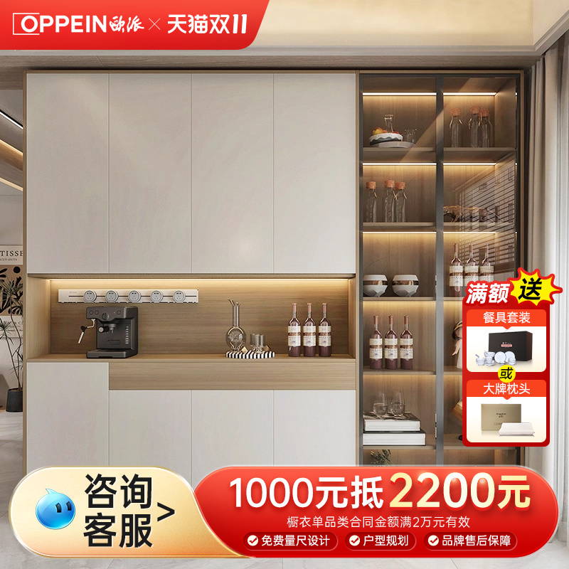 欧派全屋定制餐边柜客餐厅一体
