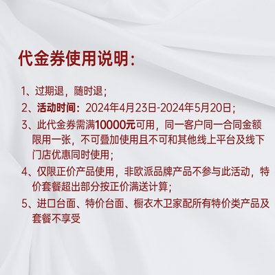 仅广分直营门店使用1200元代金券