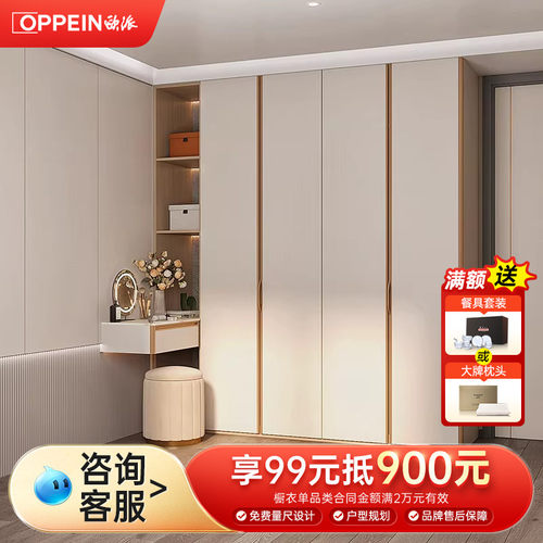 欧派现代简约新品家用衣柜定制